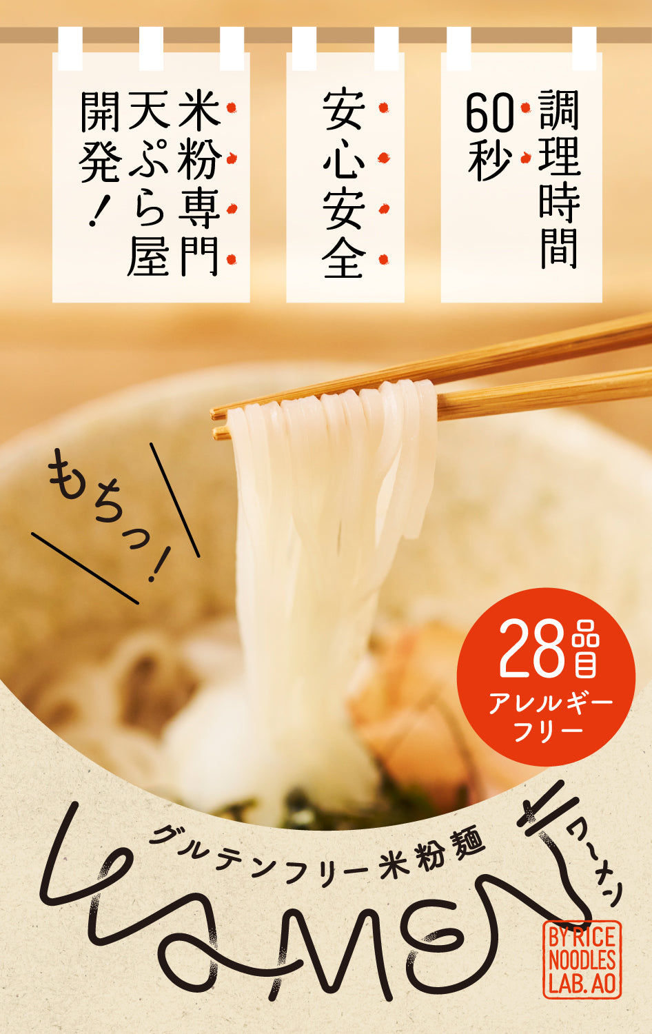 玄米麺 – WA-MEN